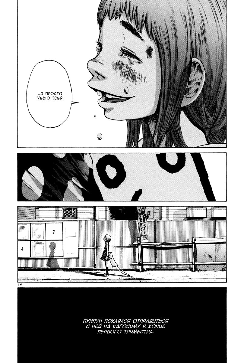 Read Goodnight Punpun (Спокойной ночи, Пунпун) Manga Online