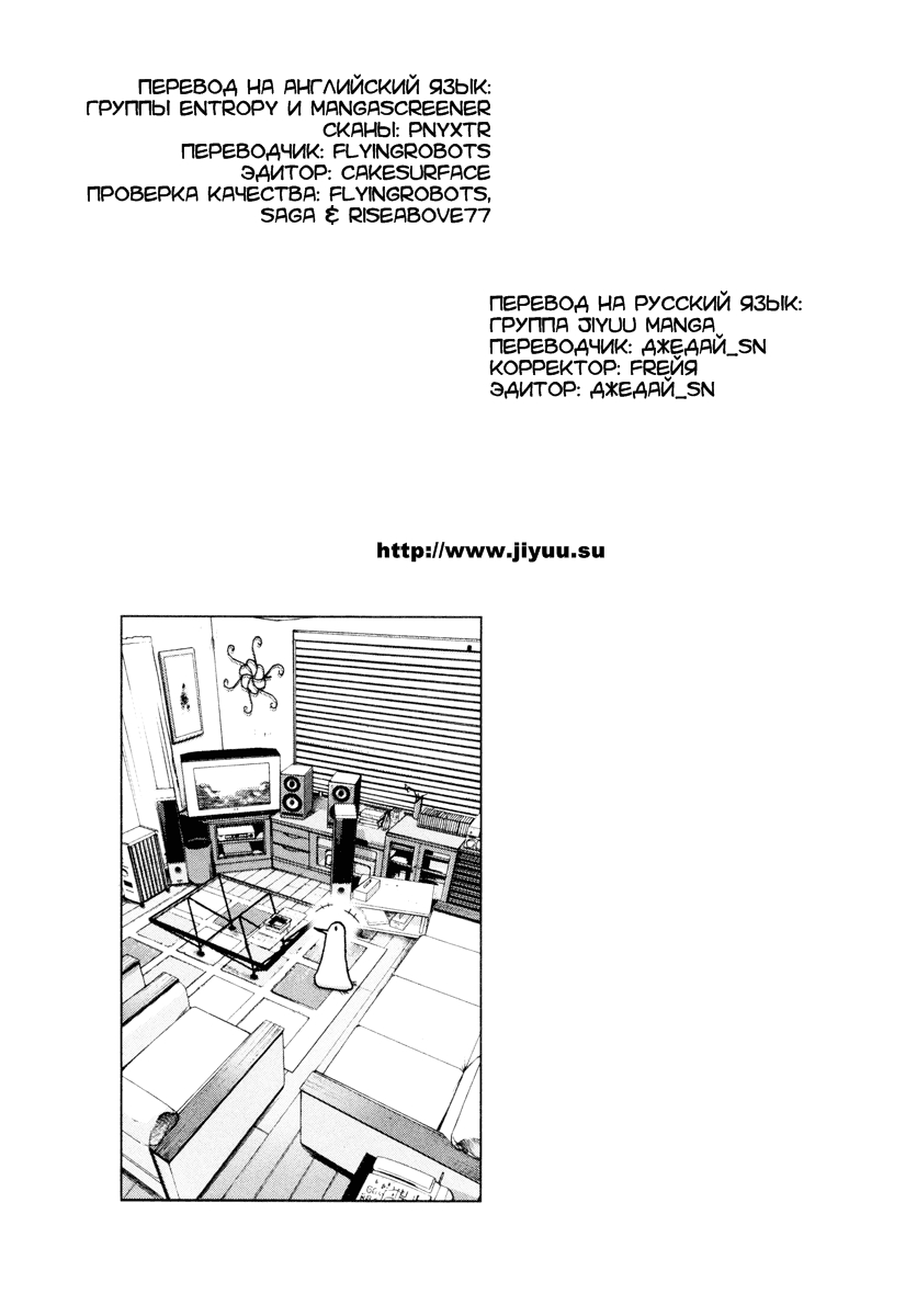 Read Goodnight Punpun (Спокойной ночи, Пунпун) Manga Online