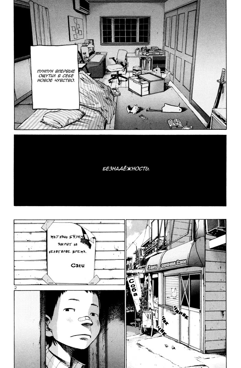 Read Goodnight Punpun (Спокойной ночи, Пунпун) Manga Online