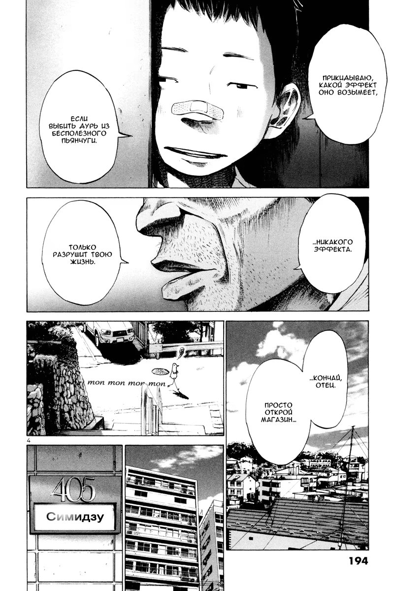 Read Goodnight Punpun (Спокойной ночи, Пунпун) Manga Online