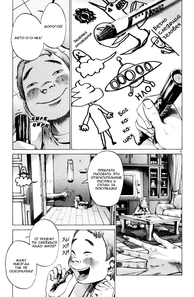 Read Goodnight Punpun (Спокойной ночи, Пунпун) Manga Online