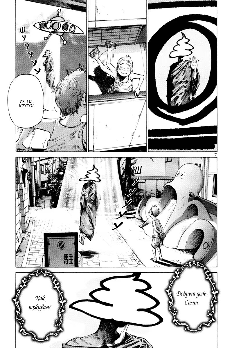 Read Goodnight Punpun (Спокойной ночи, Пунпун) Manga Online