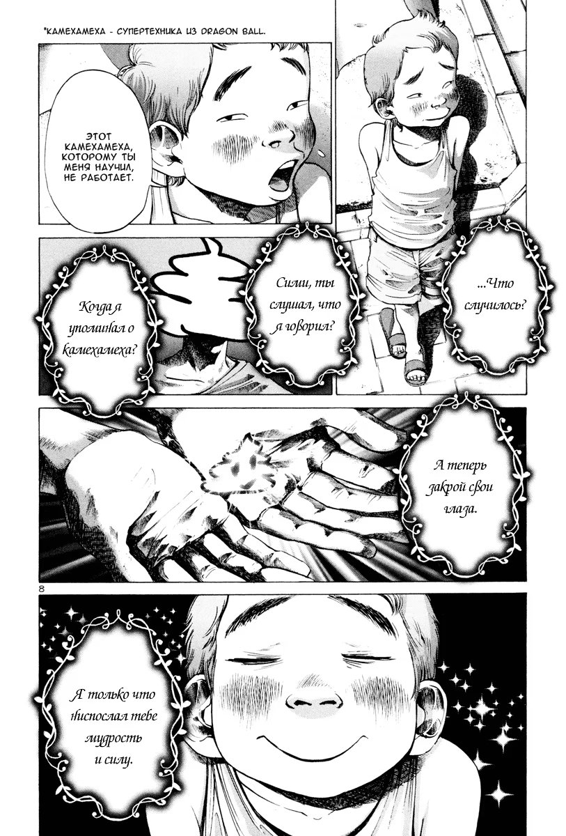 Read Goodnight Punpun (Спокойной ночи, Пунпун) Manga Online