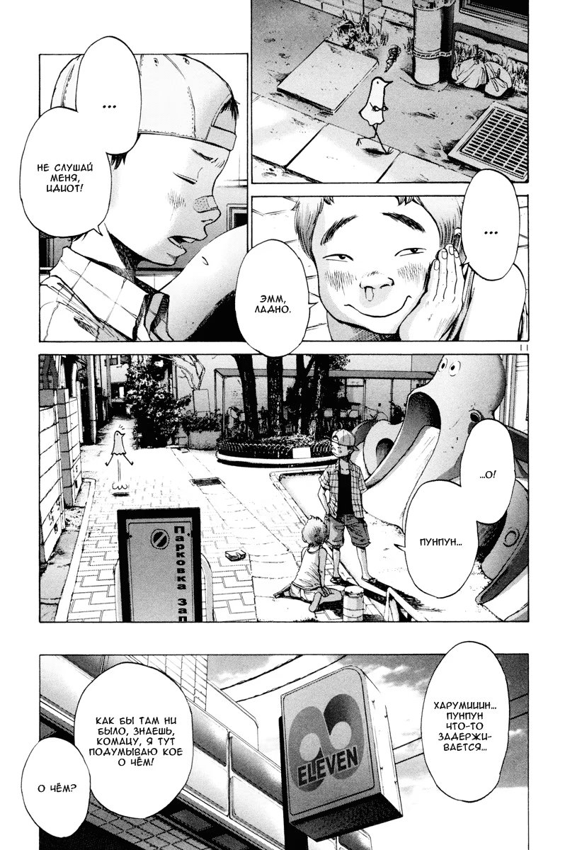 Read Goodnight Punpun (Спокойной ночи, Пунпун) Manga Online