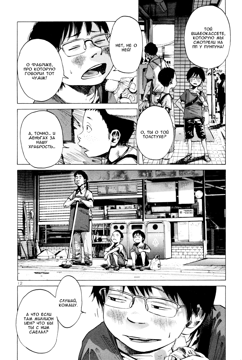 Read Goodnight Punpun (Спокойной ночи, Пунпун) Manga Online