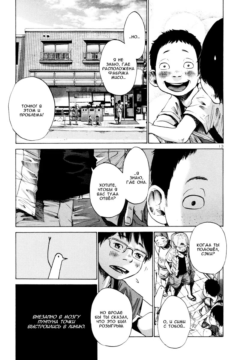 Read Goodnight Punpun (Спокойной ночи, Пунпун) Manga Online