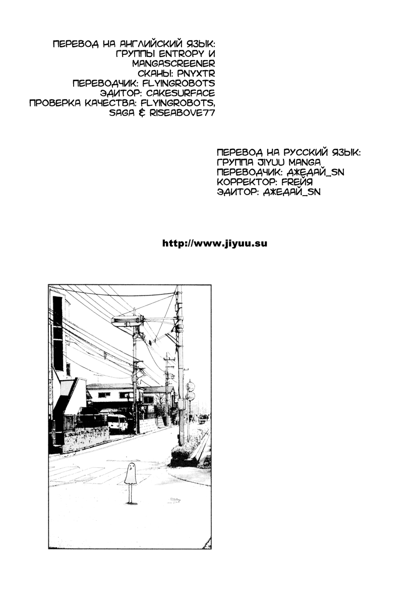 Read Goodnight Punpun (Спокойной ночи, Пунпун) Manga Online