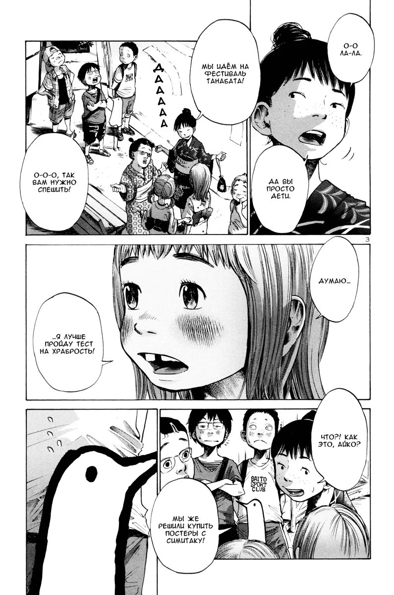 Read Goodnight Punpun (Спокойной ночи, Пунпун) Manga Online