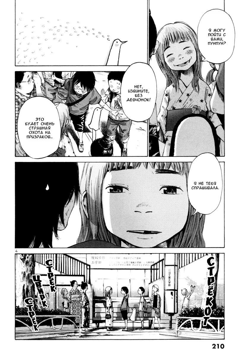 Read Goodnight Punpun (Спокойной ночи, Пунпун) Manga Online