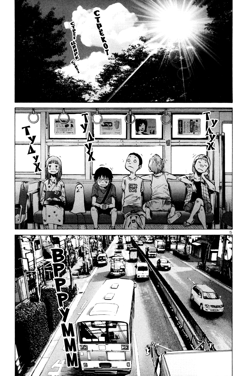 Read Goodnight Punpun (Спокойной ночи, Пунпун) Manga Online