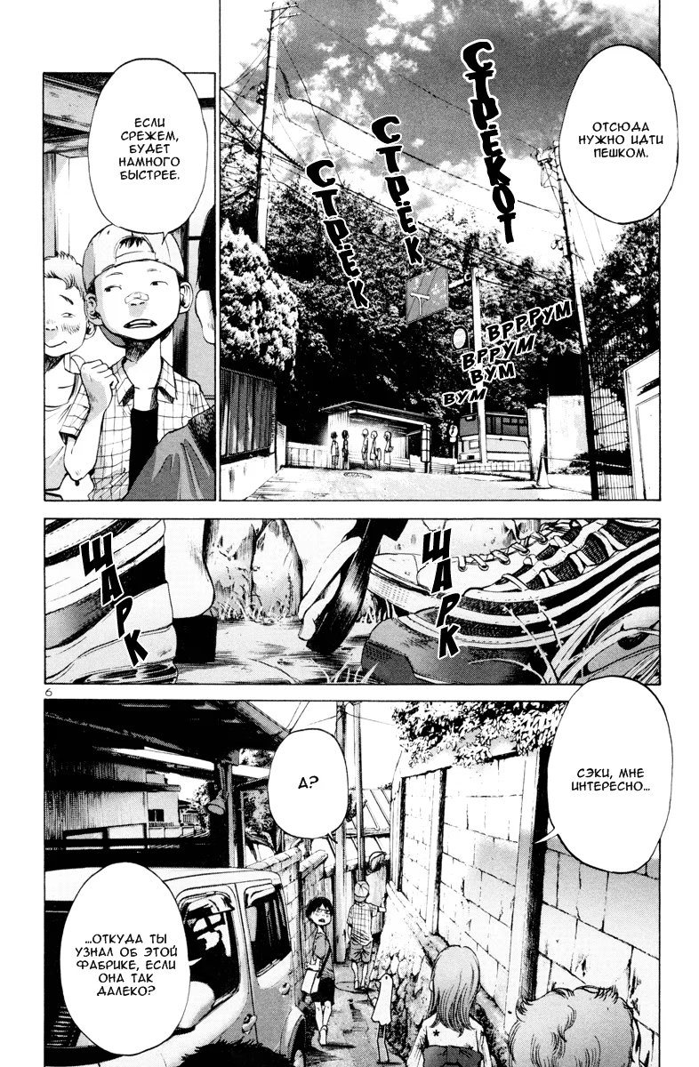 Read Goodnight Punpun (Спокойной ночи, Пунпун) Manga Online