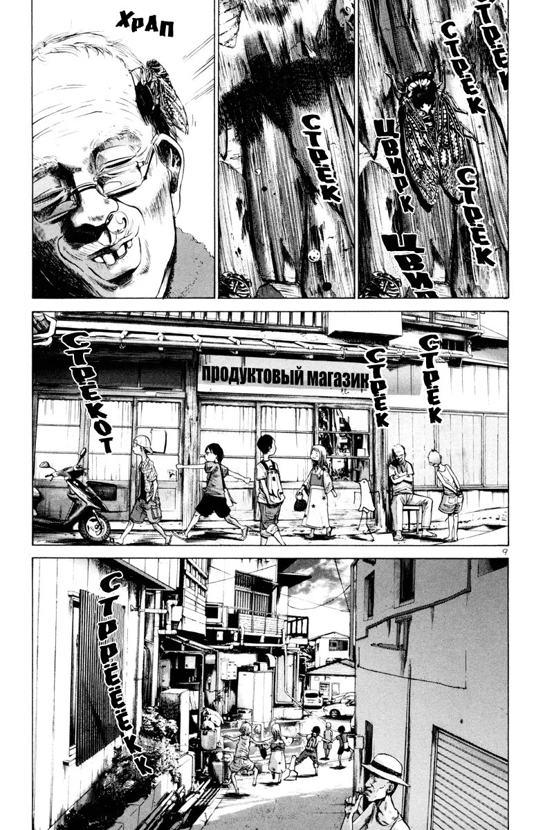 Read Goodnight Punpun (Спокойной ночи, Пунпун) Manga Online