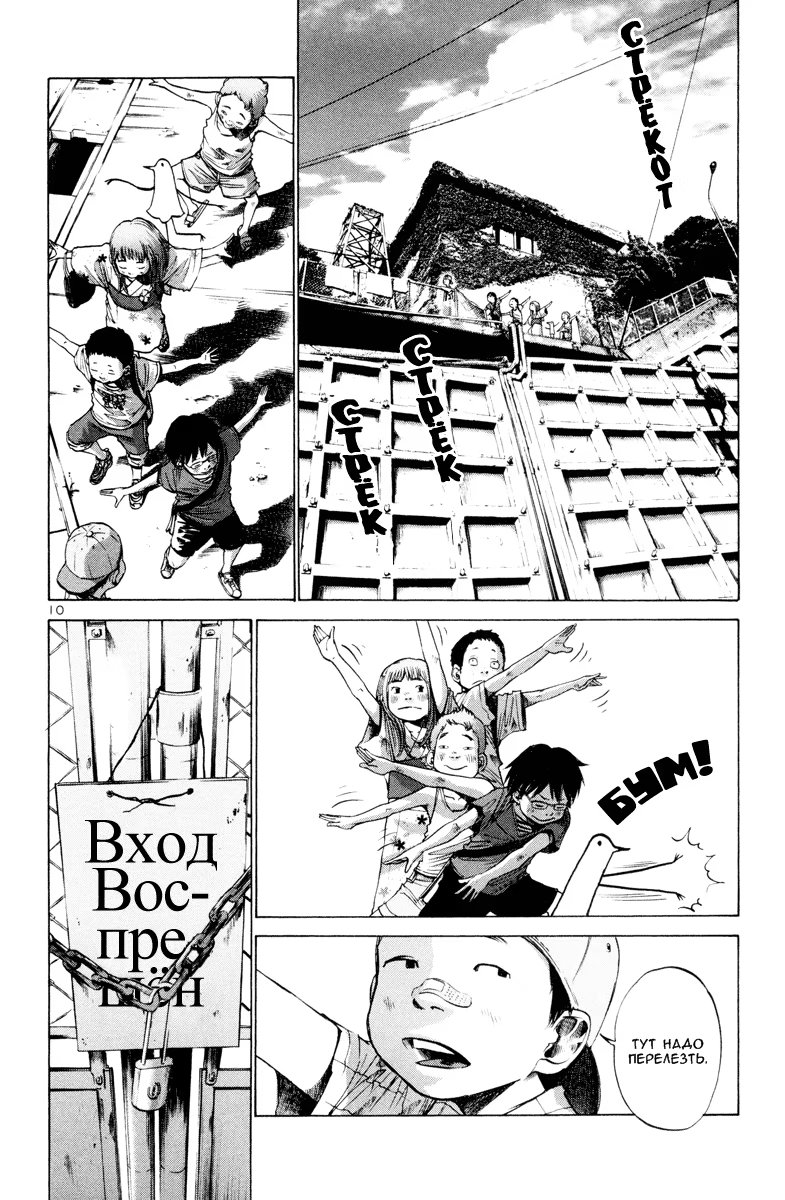 Read Goodnight Punpun (Спокойной ночи, Пунпун) Manga Online