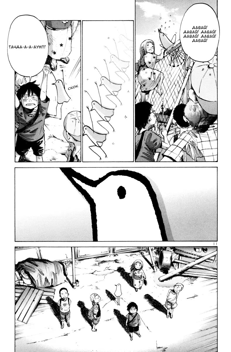 Read Goodnight Punpun (Спокойной ночи, Пунпун) Manga Online