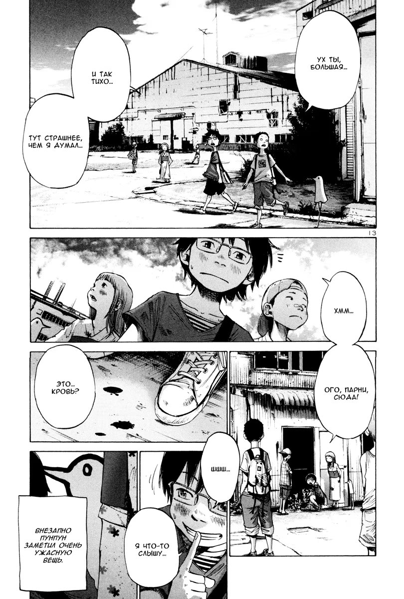 Read Goodnight Punpun (Спокойной ночи, Пунпун) Manga Online