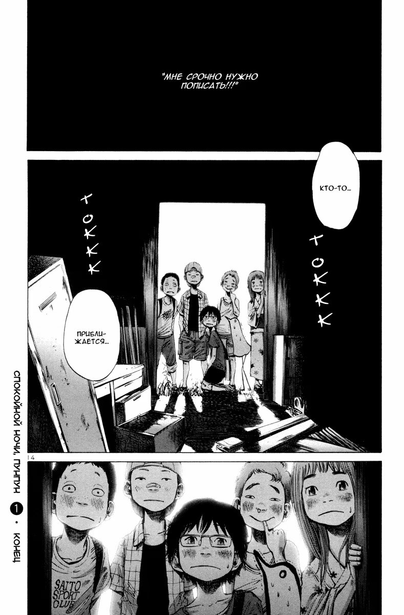 Read Goodnight Punpun (Спокойной ночи, Пунпун) Manga Online