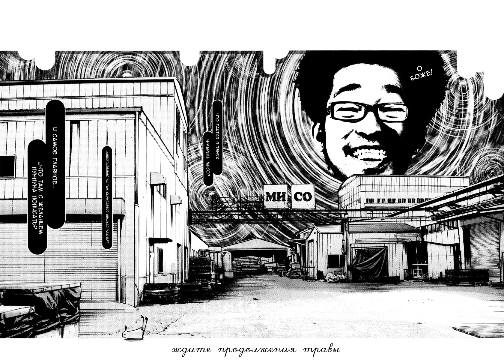 Read Goodnight Punpun (Спокойной ночи, Пунпун) Manga Online