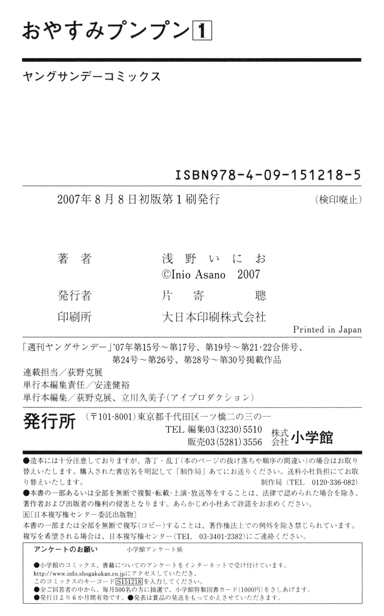 Read Goodnight Punpun (Спокойной ночи, Пунпун) Manga Online