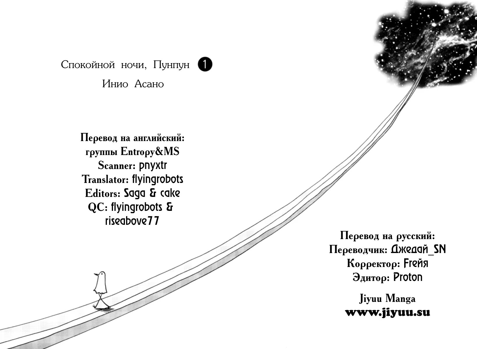 Read Goodnight Punpun (Спокойной ночи, Пунпун) Manga Online