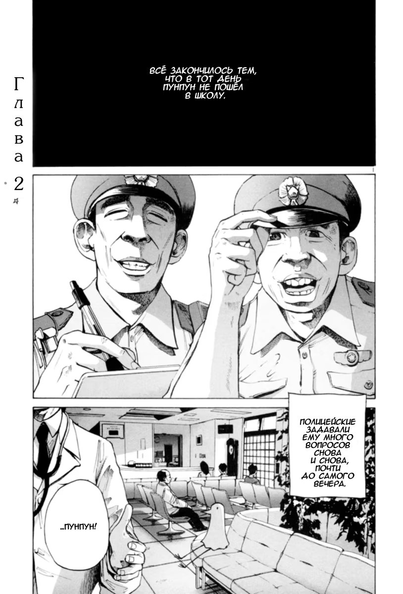 Read Goodnight Punpun (Спокойной ночи, Пунпун) Manga Online