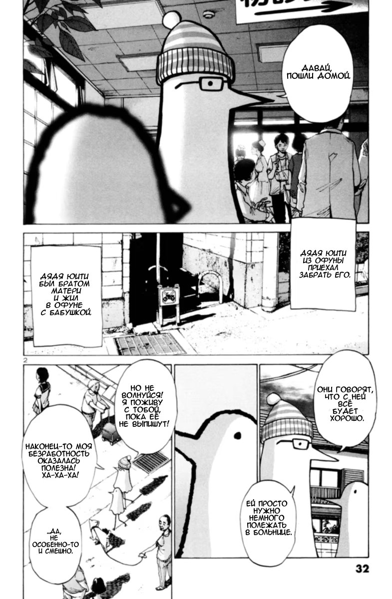 Read Goodnight Punpun (Спокойной ночи, Пунпун) Manga Online