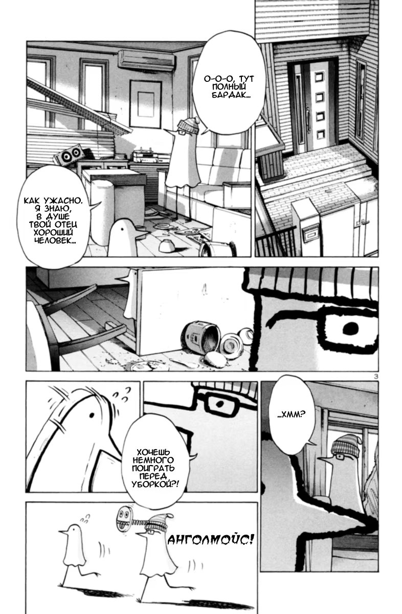 Read Goodnight Punpun (Спокойной ночи, Пунпун) Manga Online