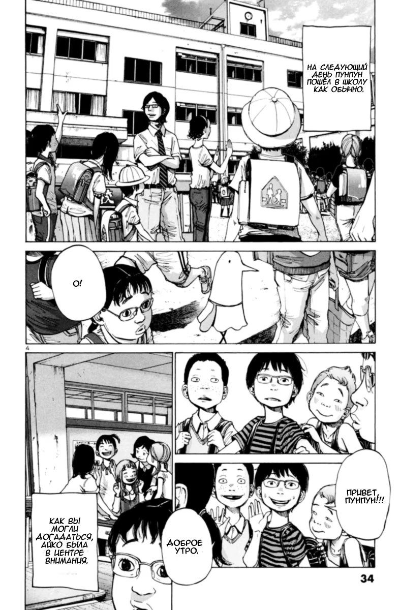 Read Goodnight Punpun (Спокойной ночи, Пунпун) Manga Online