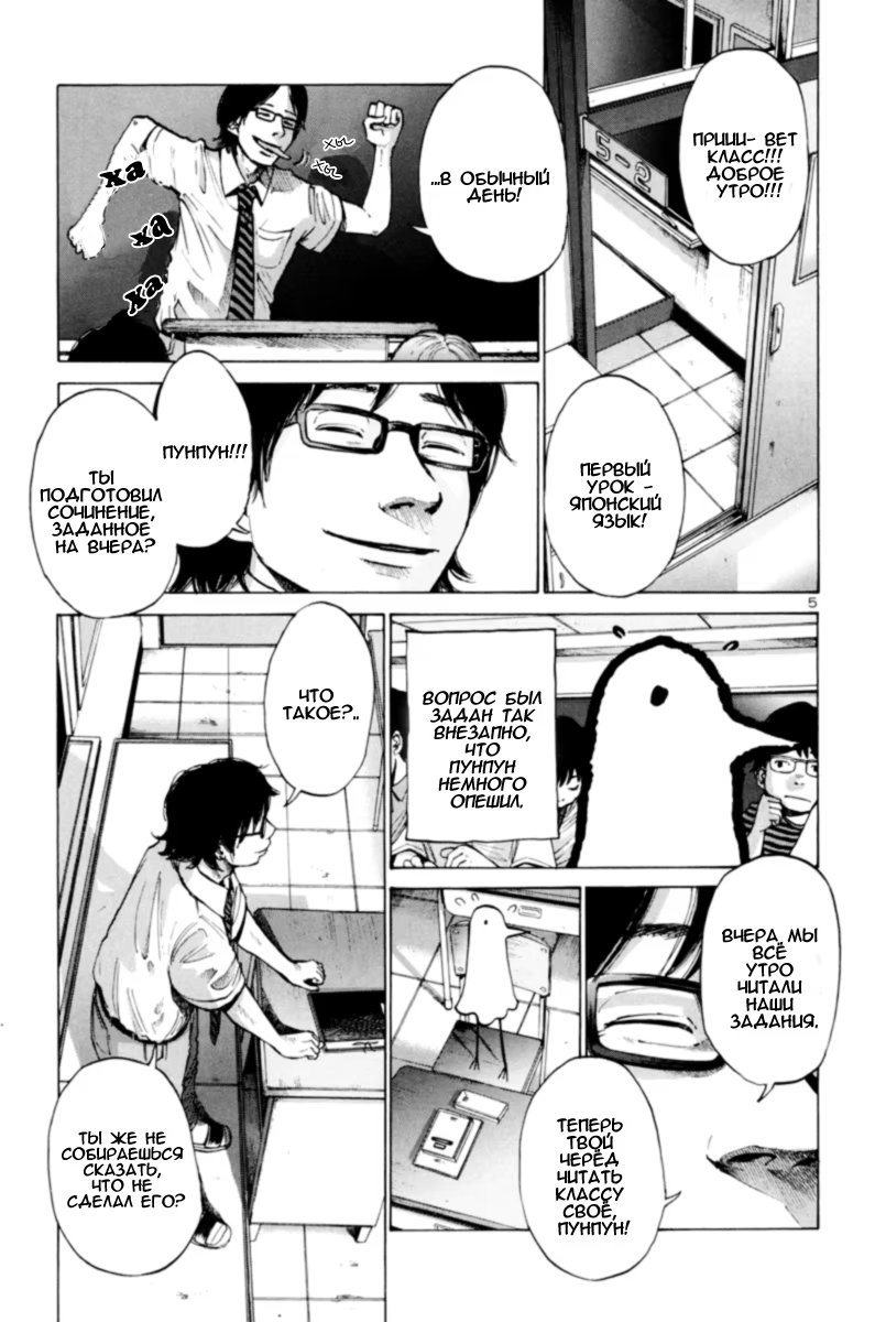 Read Goodnight Punpun (Спокойной ночи, Пунпун) Manga Online