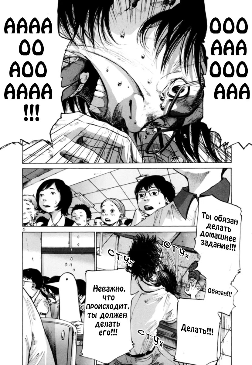 Read Goodnight Punpun (Спокойной ночи, Пунпун) Manga Online