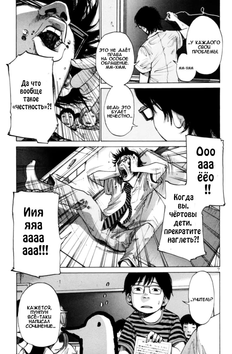 Read Goodnight Punpun (Спокойной ночи, Пунпун) Manga Online