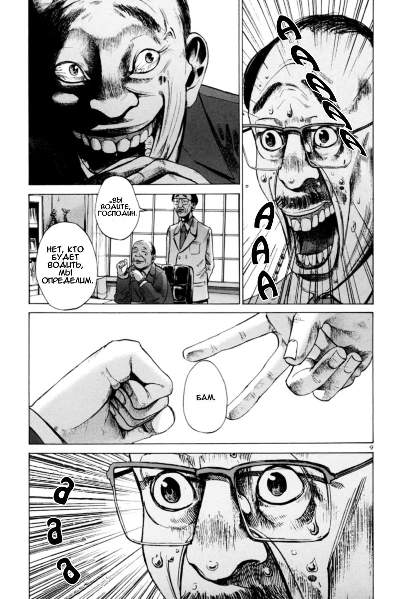 Read Goodnight Punpun (Спокойной ночи, Пунпун) Manga Online