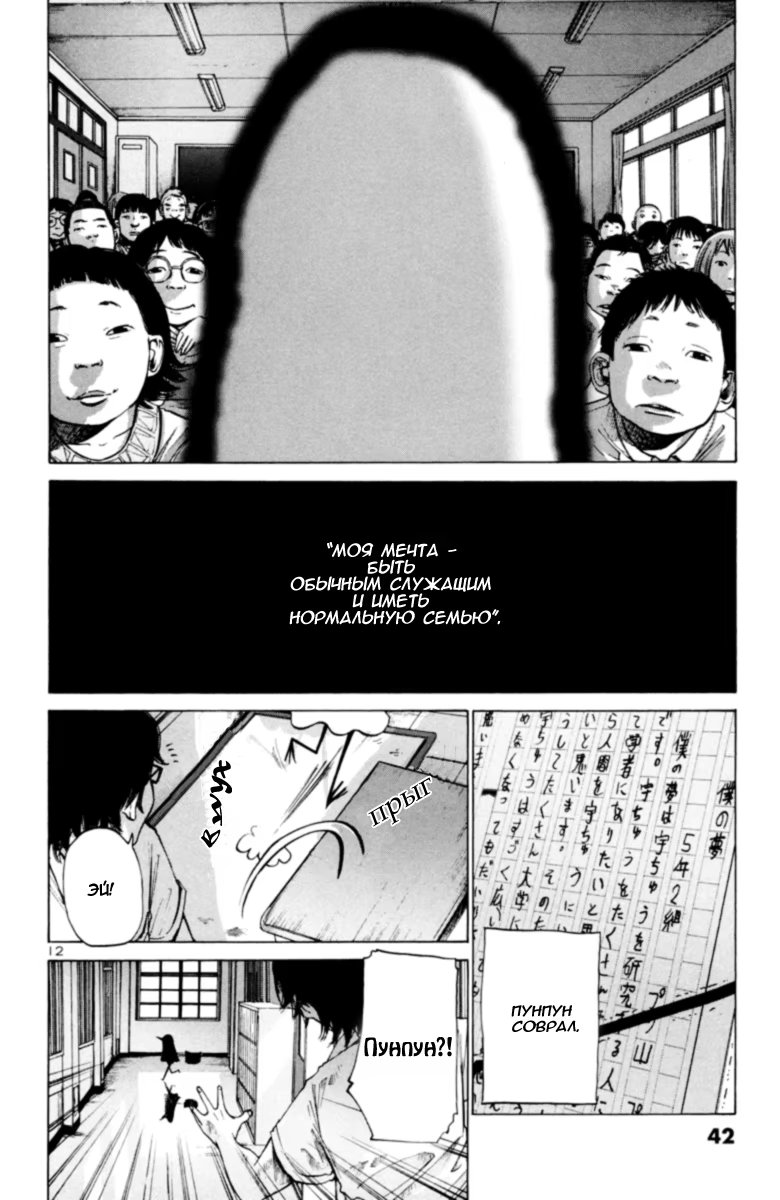 Read Goodnight Punpun (Спокойной ночи, Пунпун) Manga Online