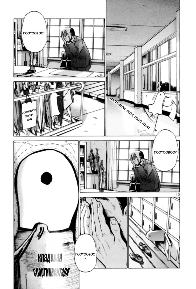 Read Goodnight Punpun (Спокойной ночи, Пунпун) Manga Online
