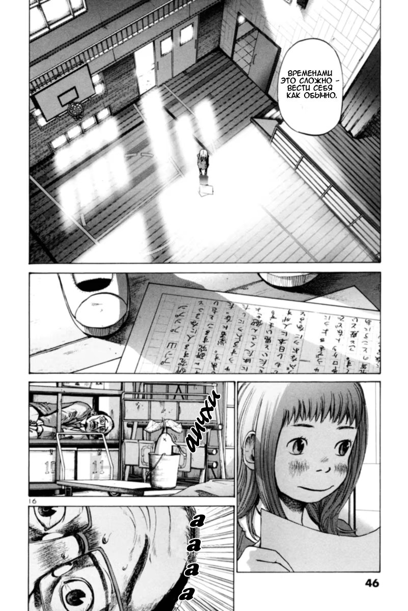 Read Goodnight Punpun (Спокойной ночи, Пунпун) Manga Online