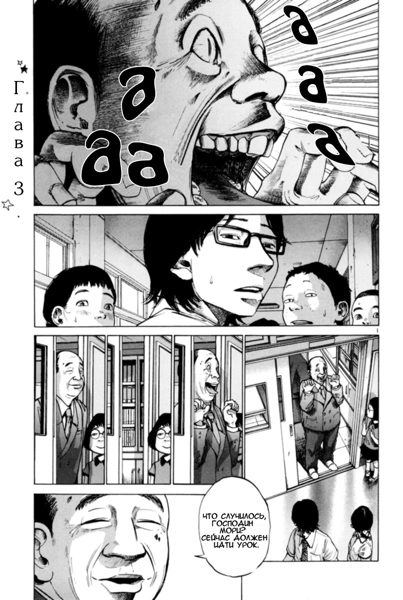 Read Goodnight Punpun (Спокойной ночи, Пунпун) Manga Online