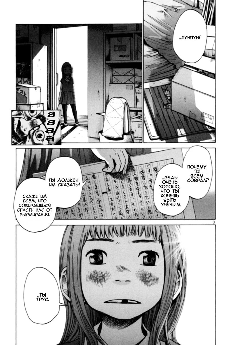 Read Goodnight Punpun (Спокойной ночи, Пунпун) Manga Online