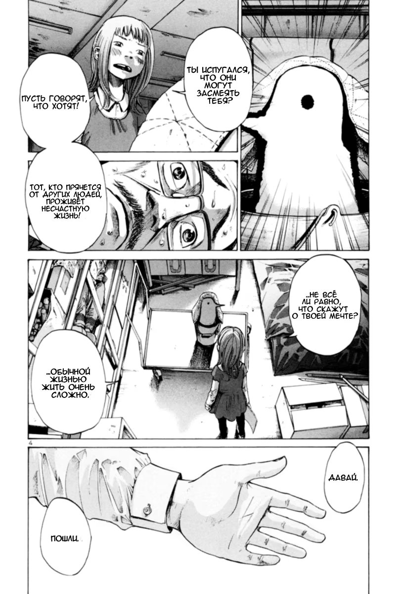 Read Goodnight Punpun (Спокойной ночи, Пунпун) Manga Online