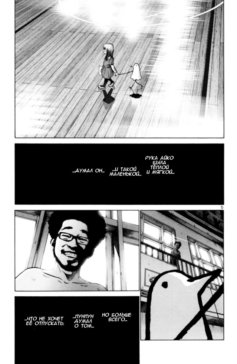 Read Goodnight Punpun (Спокойной ночи, Пунпун) Manga Online