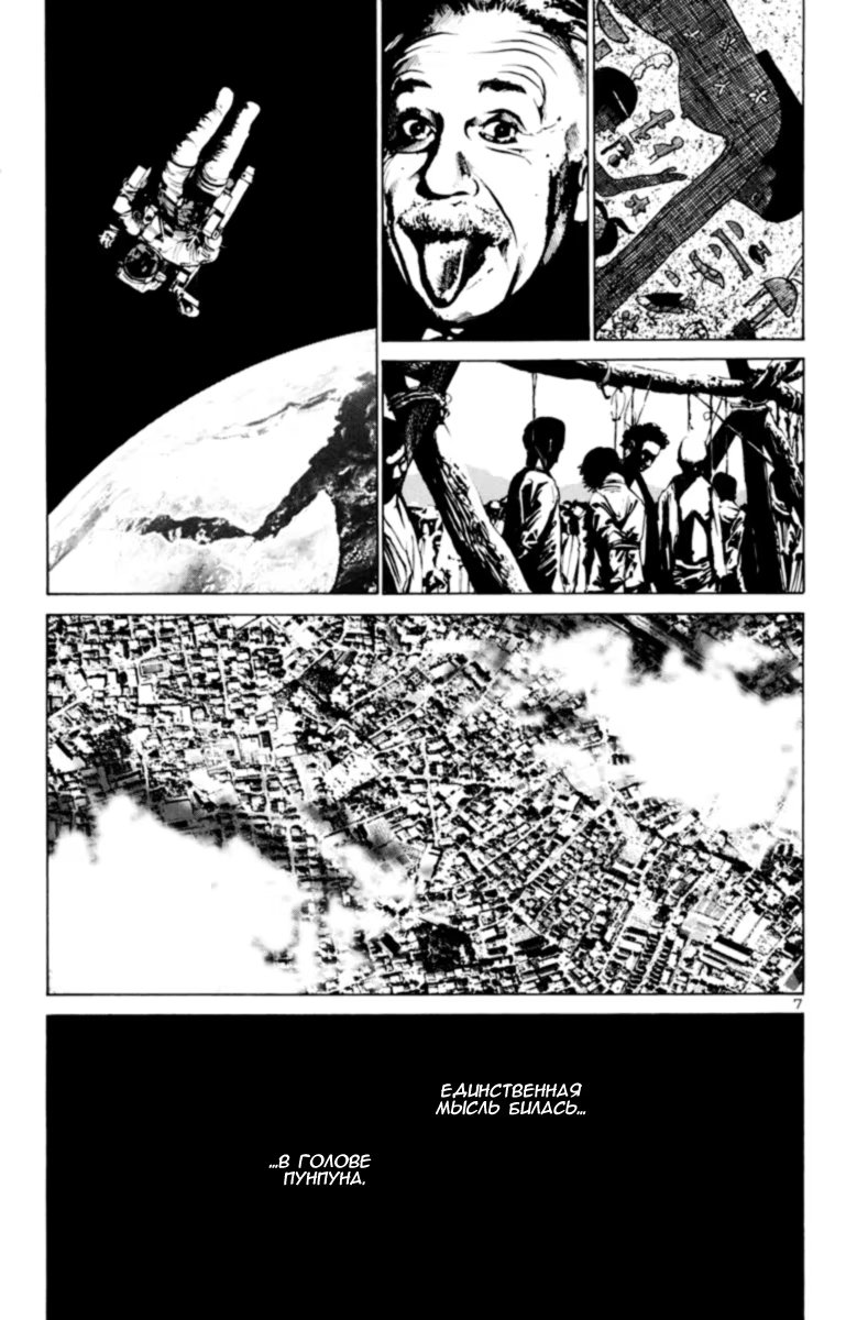 Read Goodnight Punpun (Спокойной ночи, Пунпун) Manga Online