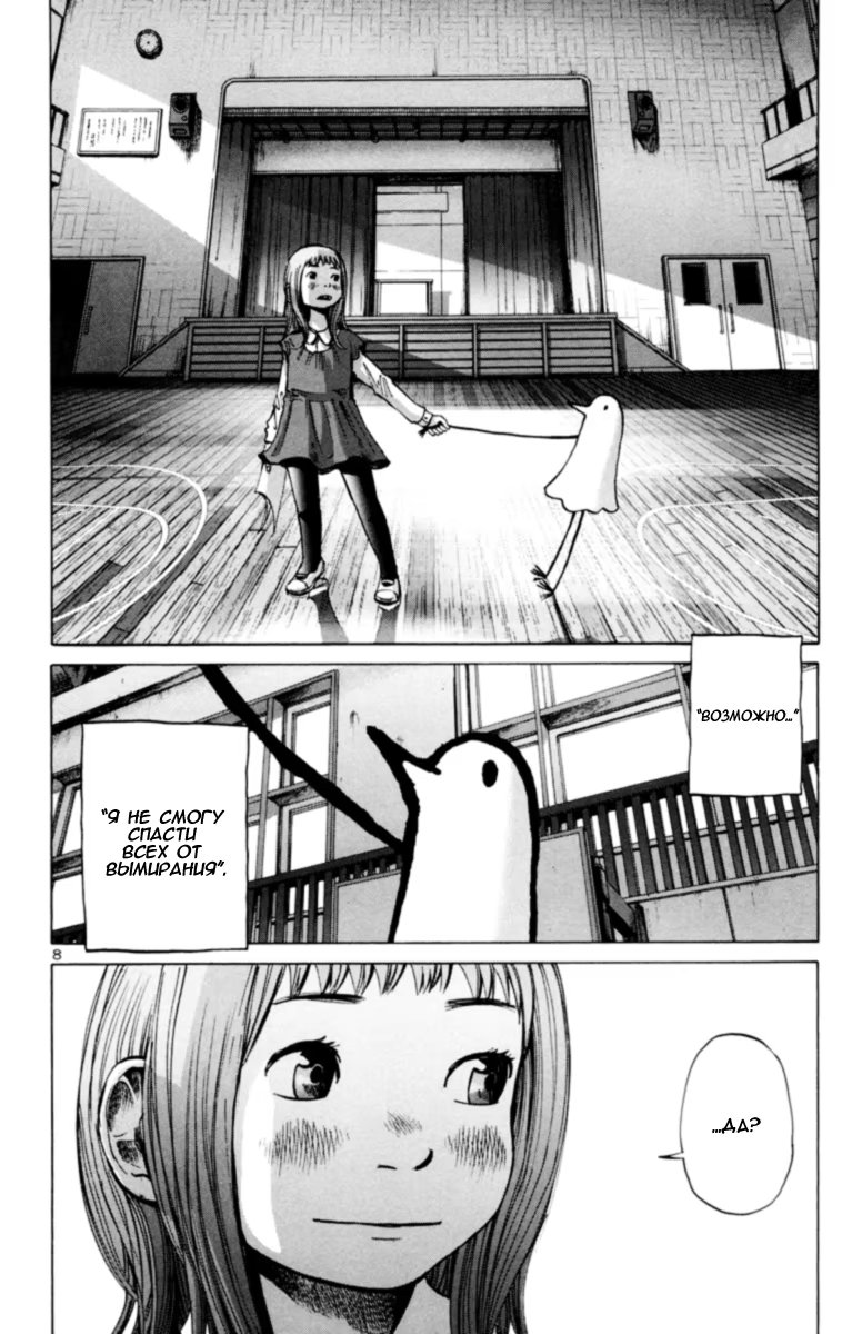 Read Goodnight Punpun (Спокойной ночи, Пунпун) Manga Online