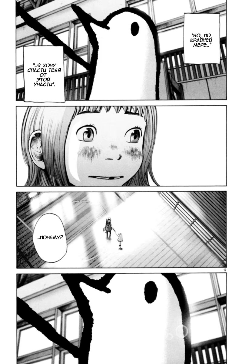 Read Goodnight Punpun (Спокойной ночи, Пунпун) Manga Online