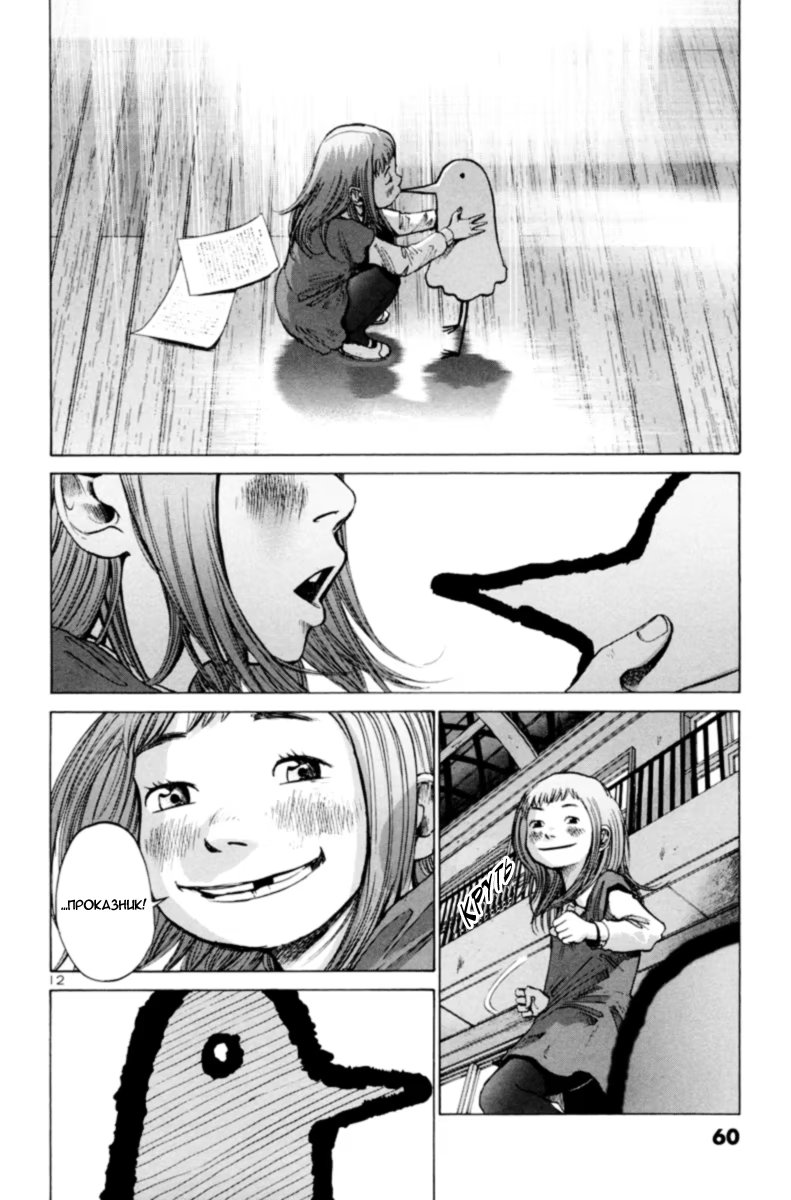 Read Goodnight Punpun (Спокойной ночи, Пунпун) Manga Online