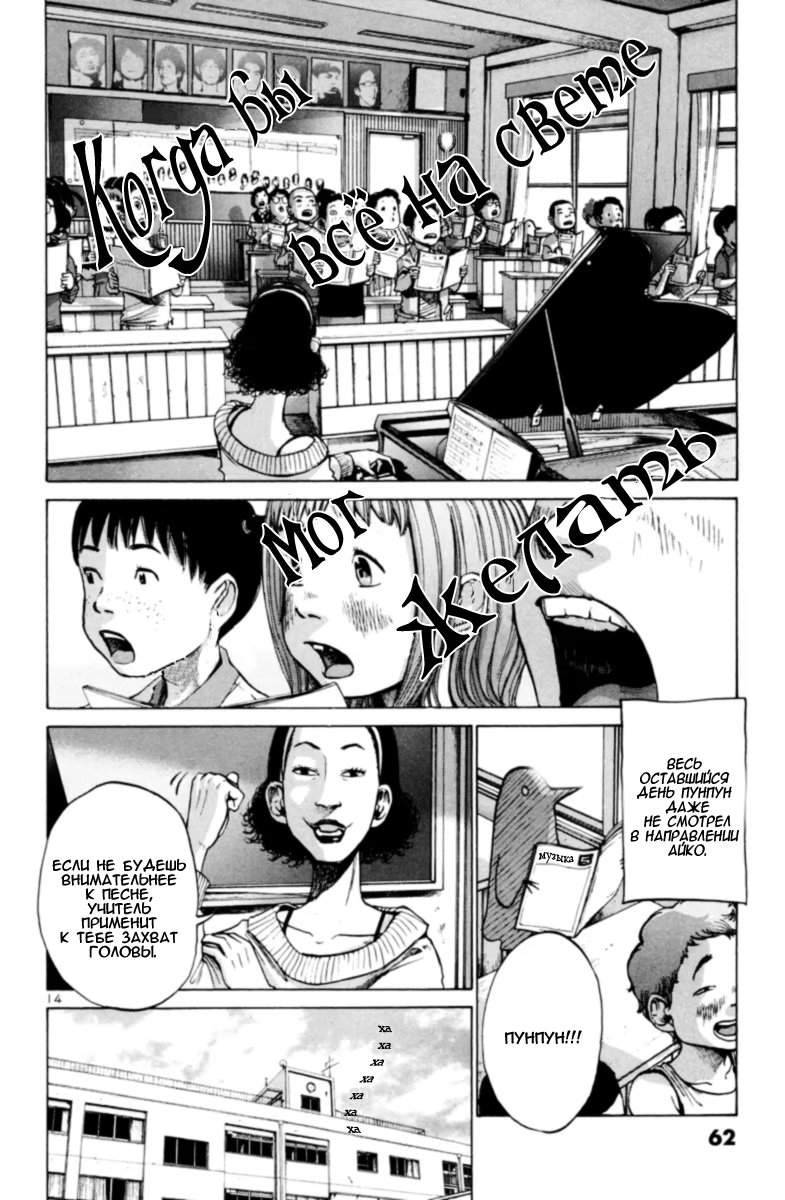 Read Goodnight Punpun (Спокойной ночи, Пунпун) Manga Online