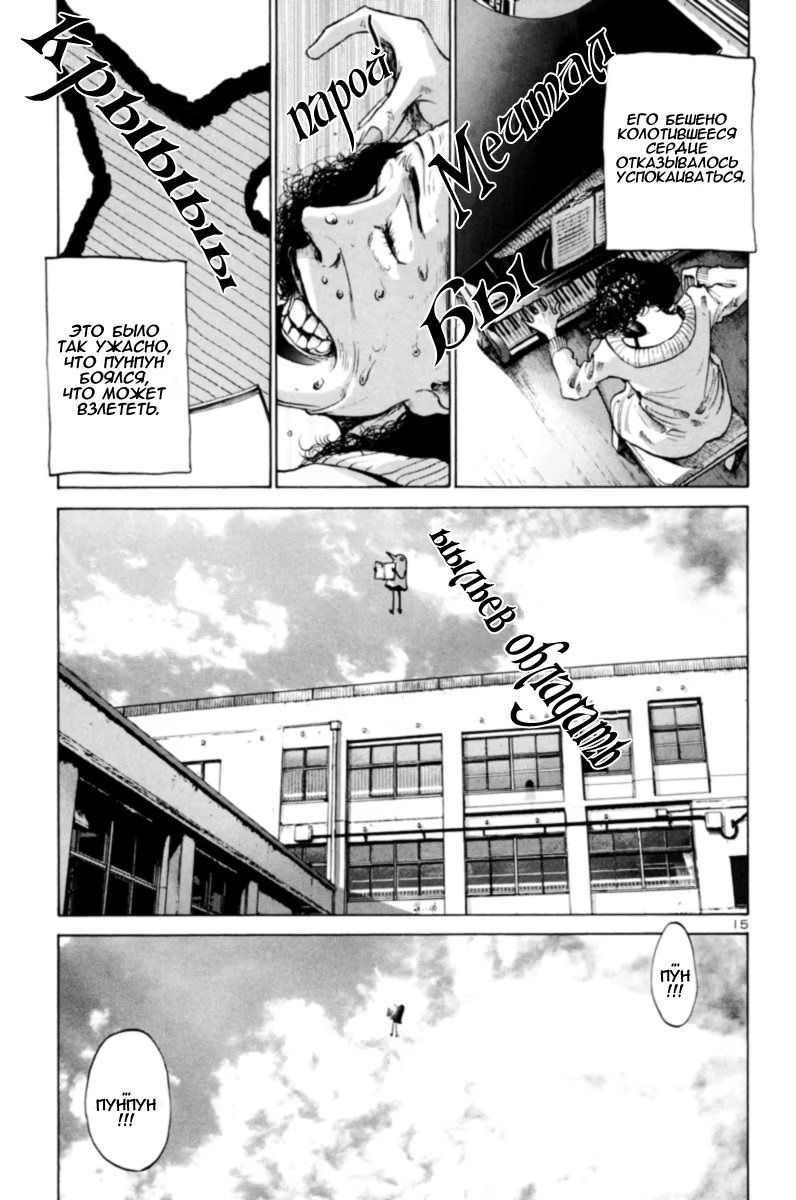 Read Goodnight Punpun (Спокойной ночи, Пунпун) Manga Online