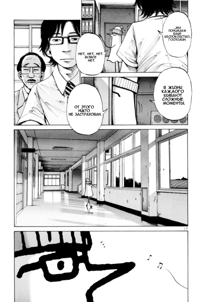 Read Goodnight Punpun (Спокойной ночи, Пунпун) Manga Online