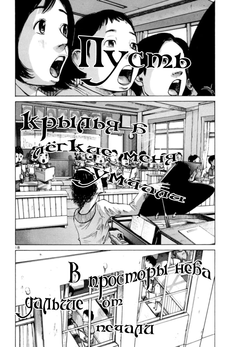 Read Goodnight Punpun (Спокойной ночи, Пунпун) Manga Online