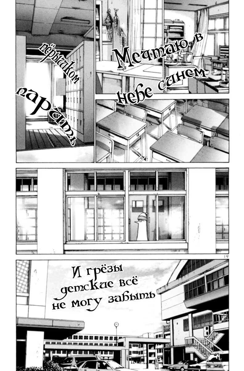 Read Goodnight Punpun (Спокойной ночи, Пунпун) Manga Online