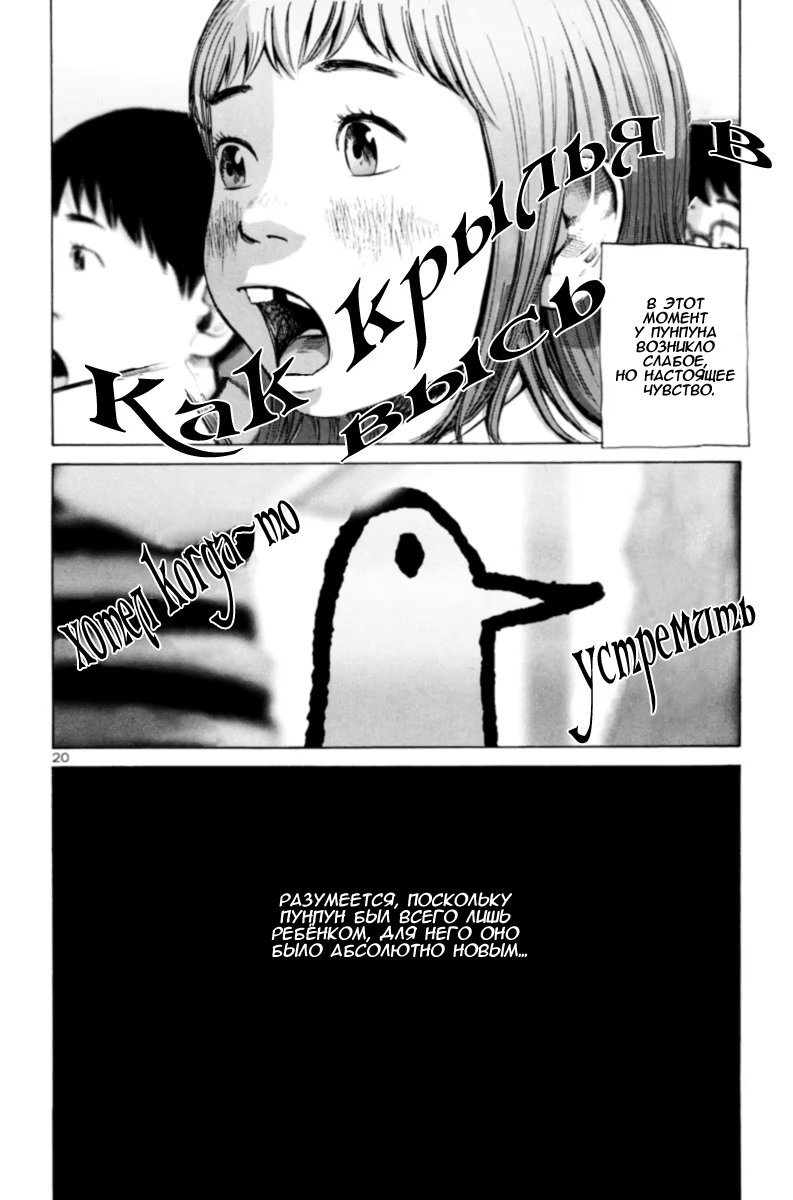 Read Goodnight Punpun (Спокойной ночи, Пунпун) Manga Online