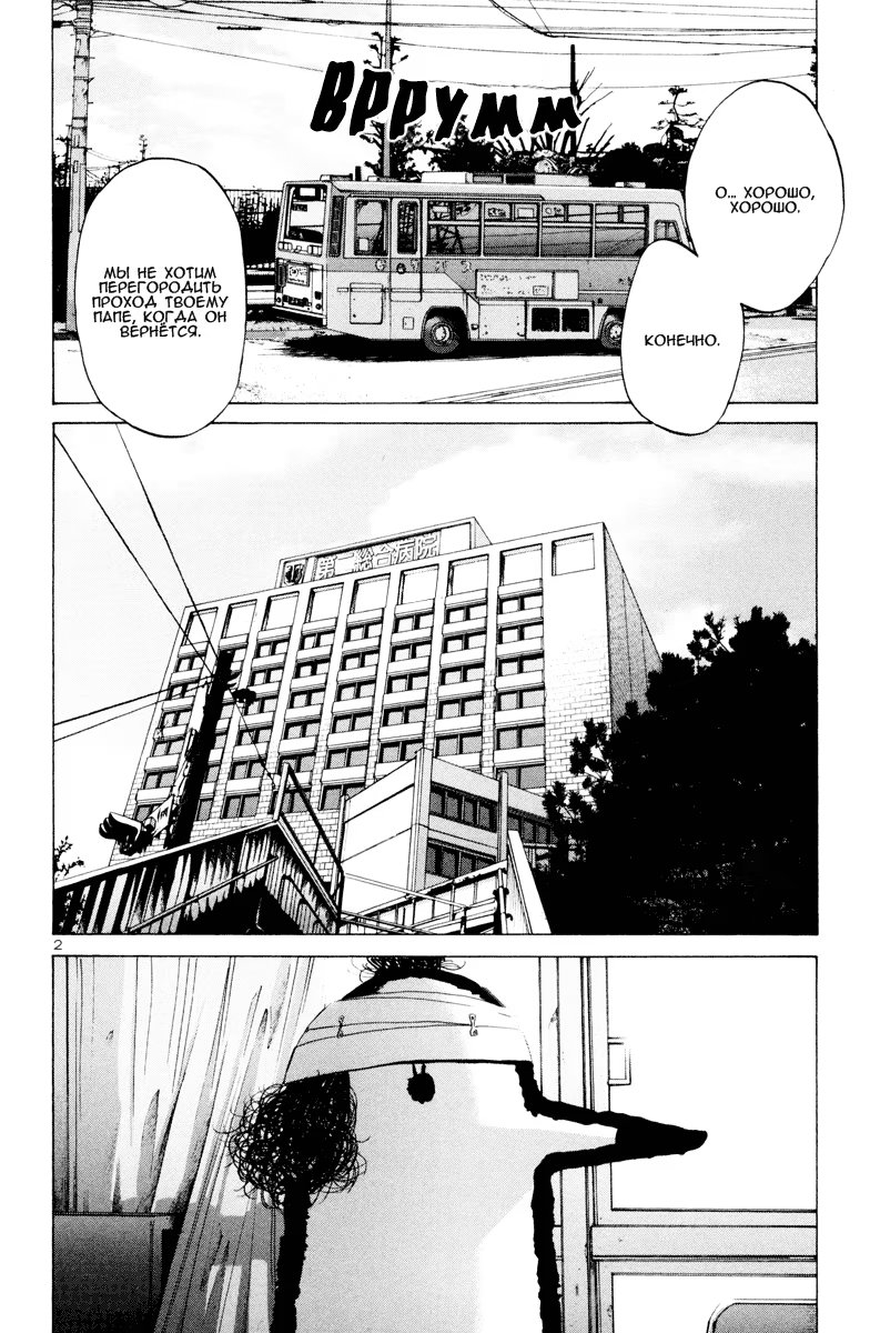 Read Goodnight Punpun (Спокойной ночи, Пунпун) Manga Online