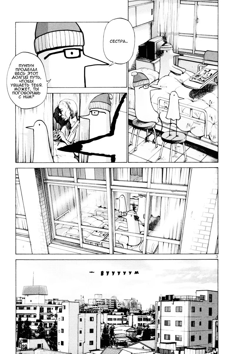 Read Goodnight Punpun (Спокойной ночи, Пунпун) Manga Online